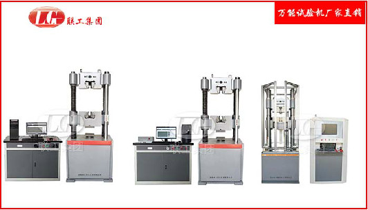 液壓萬能試驗(yàn)機(jī)型號(hào)有哪些？萬能試驗(yàn)機(jī)都有什么價(jià)位