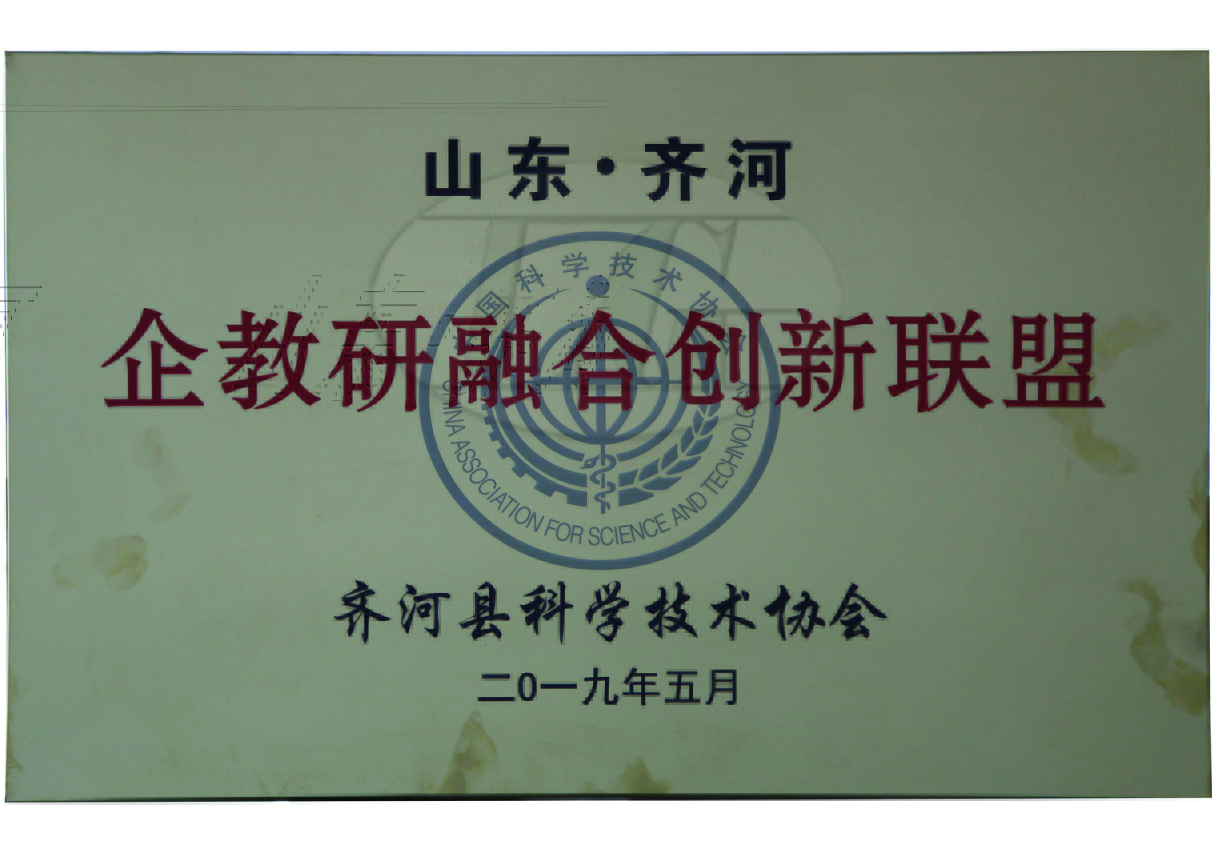 企教研融合創新聯盟發起單位