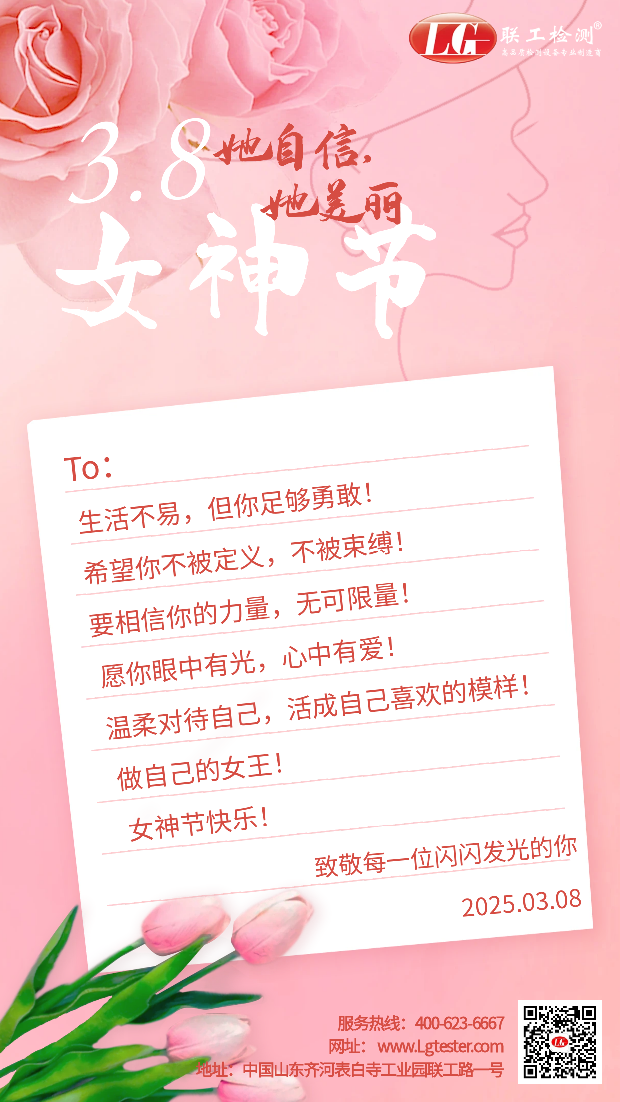 女神節(jié)快樂(lè)！